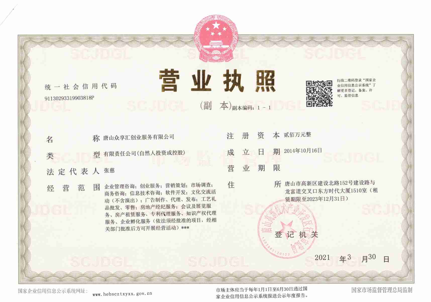 图片1(1)(2).jpg